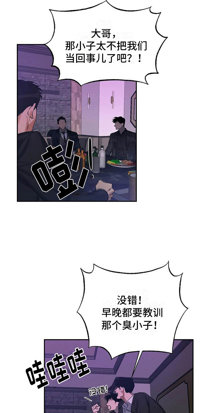 第2话 第7页