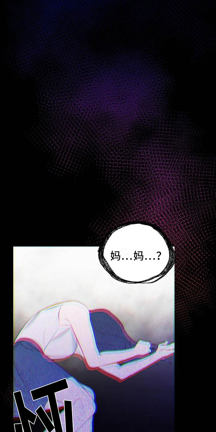 第2话 第13页