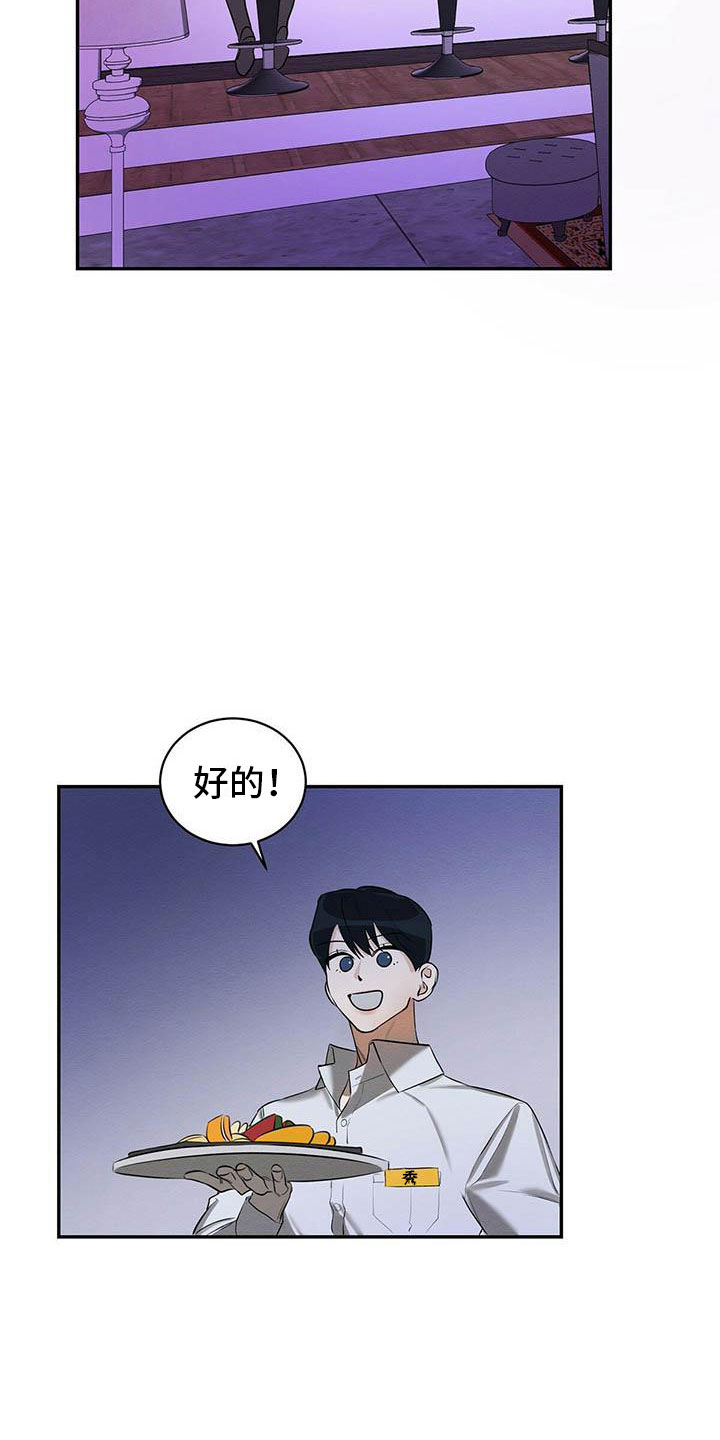 第2话 第3页