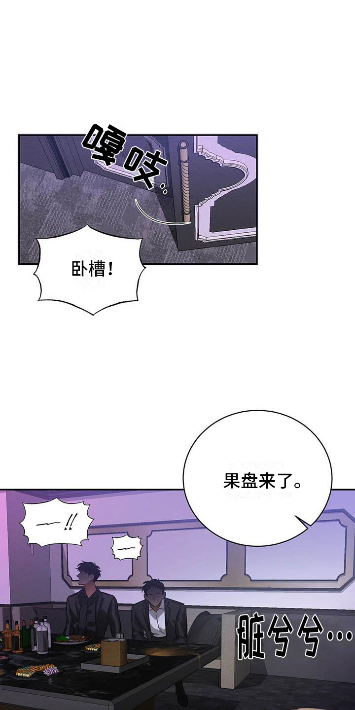 第2话 第4页