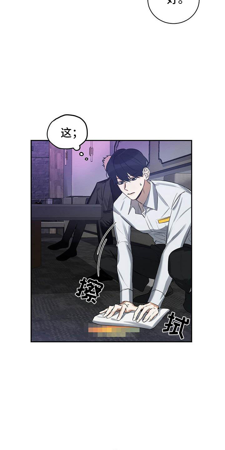第2话 第6页