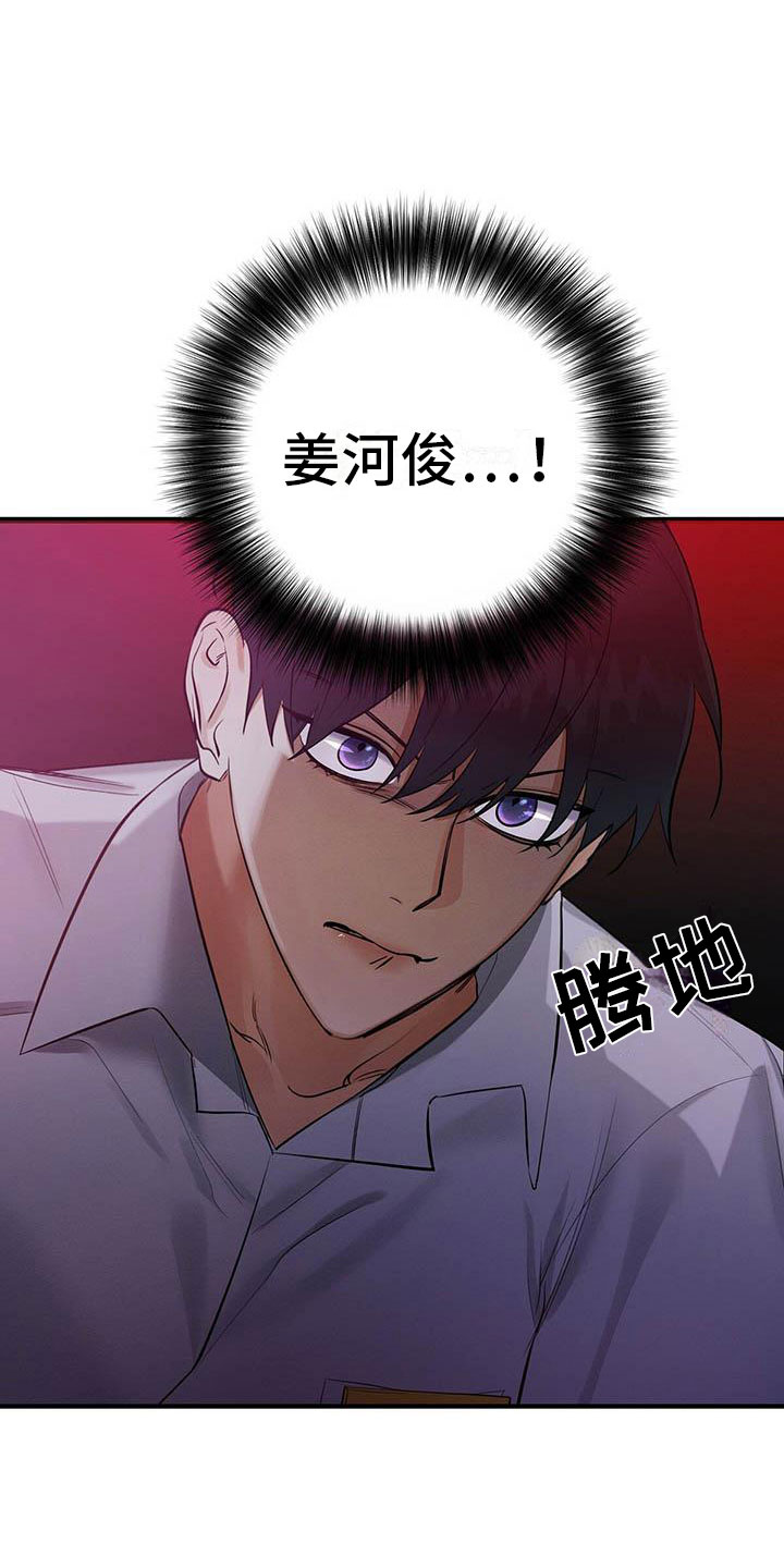 第2话 第20页