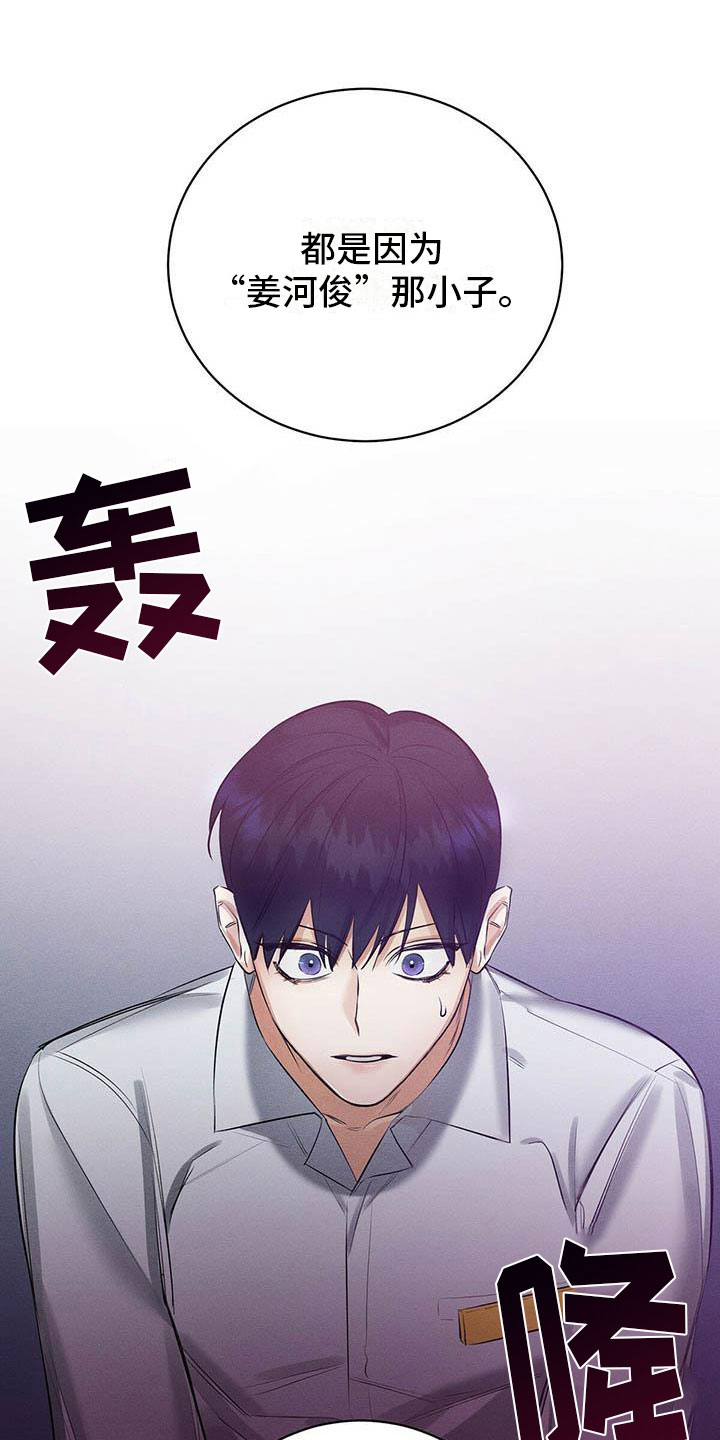 第2话 第10页