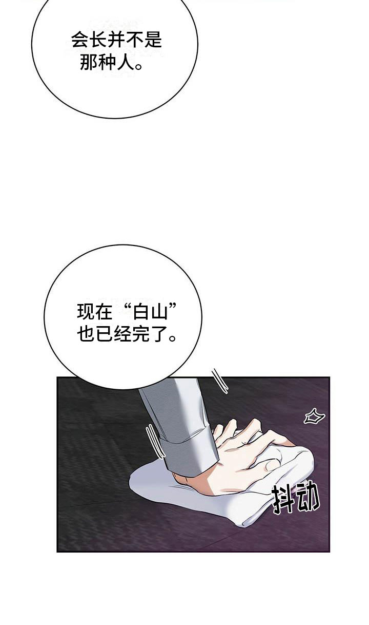 第2话 第9页