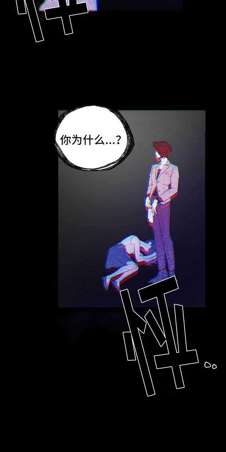 第2话 第14页