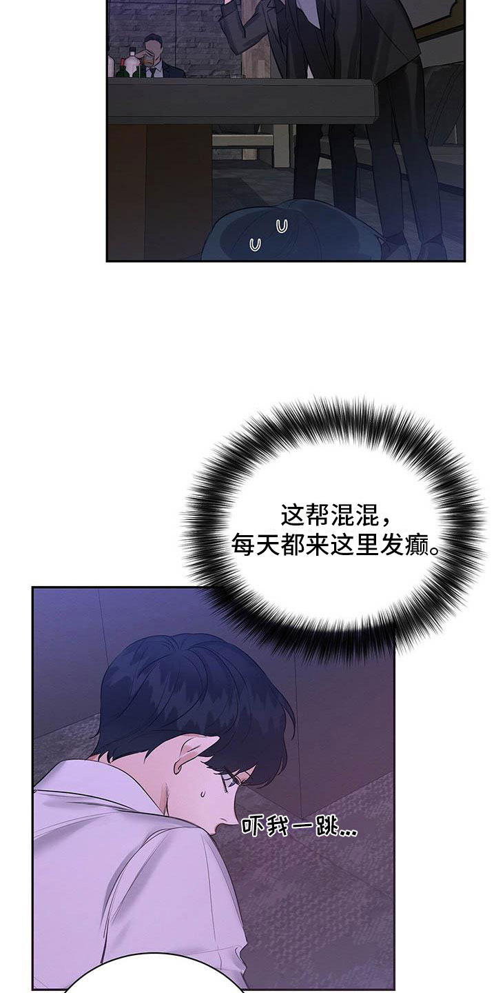 第2话 第8页