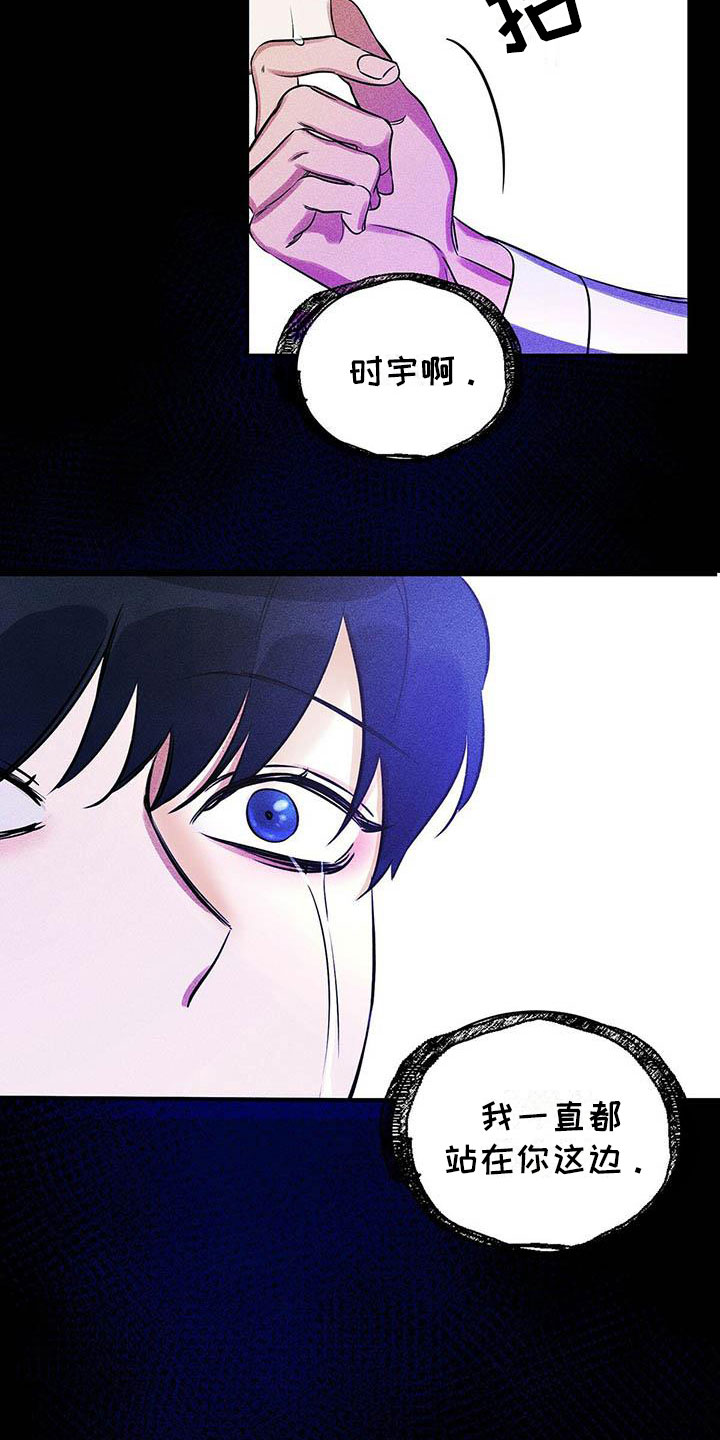 第2话 第12页