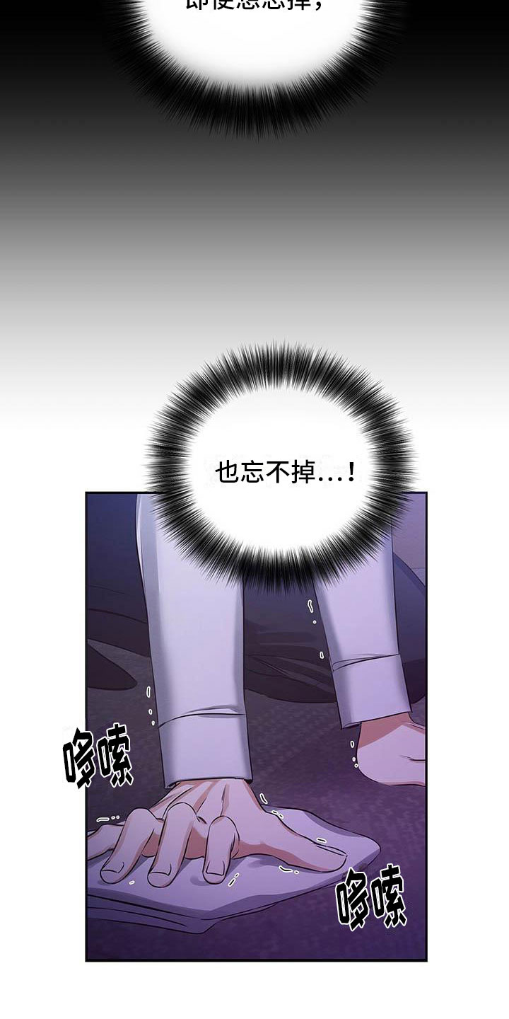 第2话 第19页