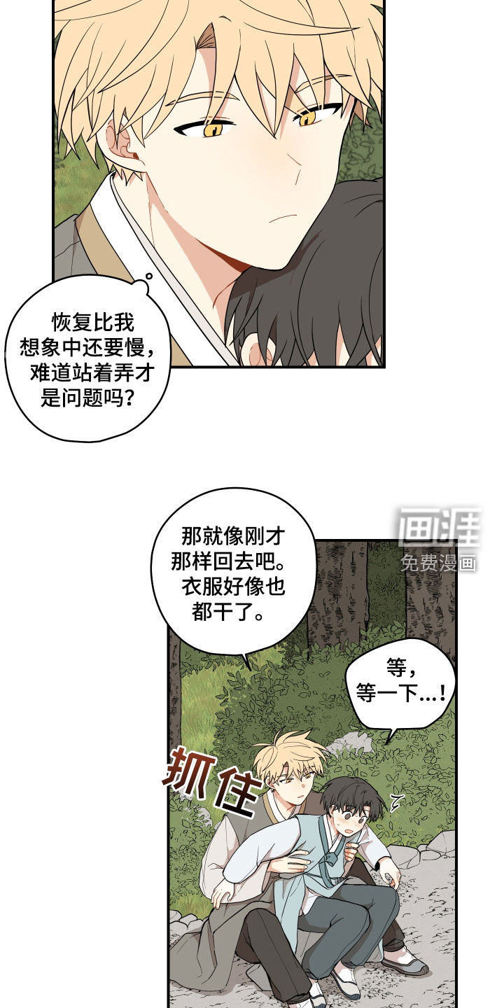第60话5