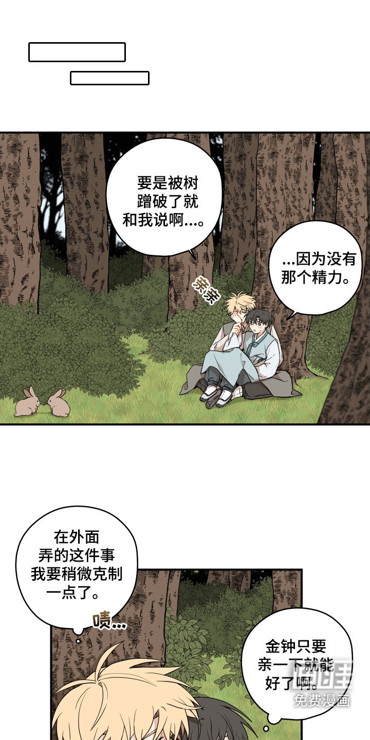 第59话12