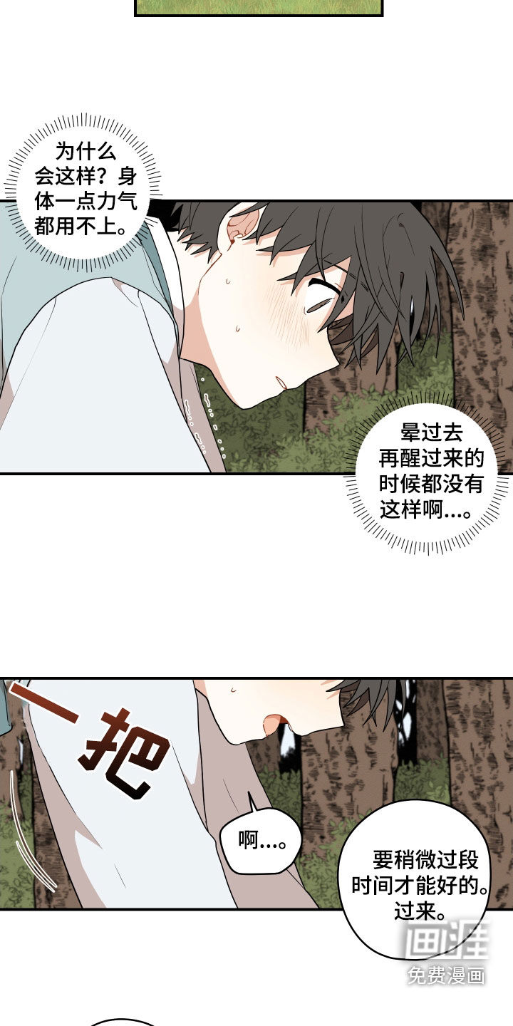第57话8