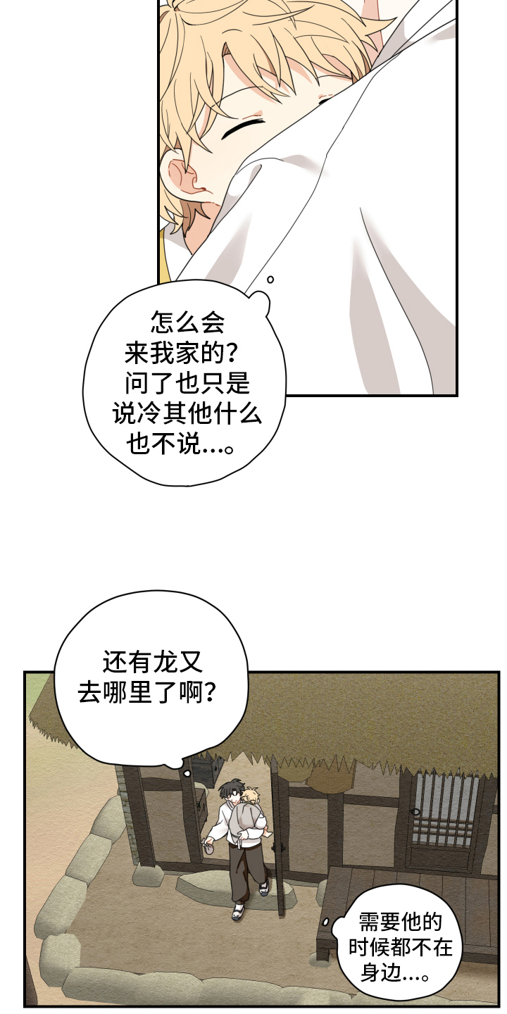 第11话1