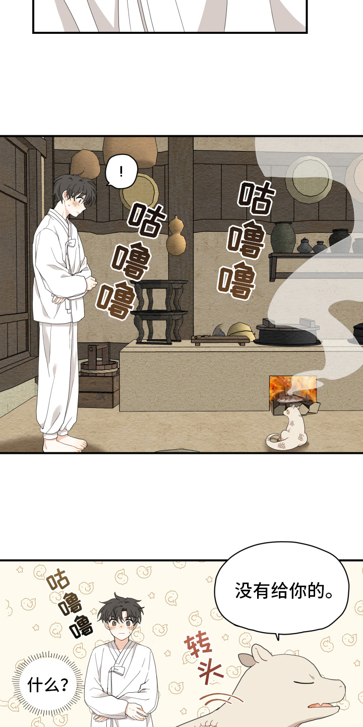 第8话3