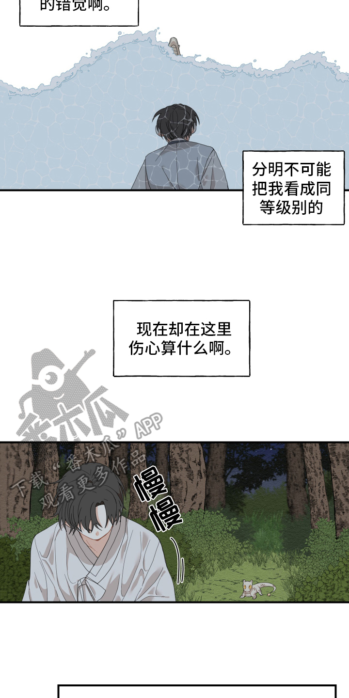 第7话2