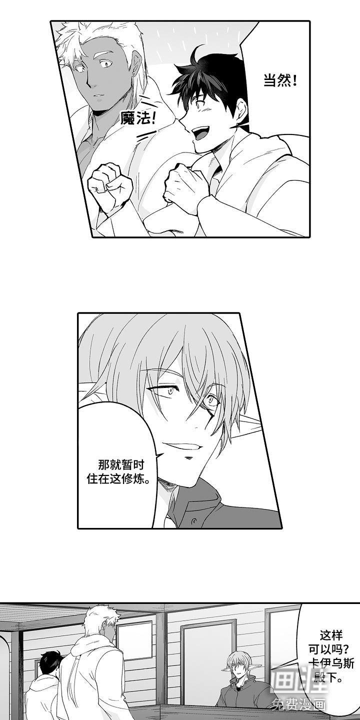 第63话 第2页