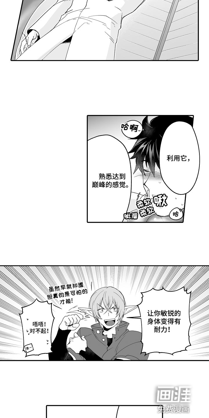 第63话 第11页