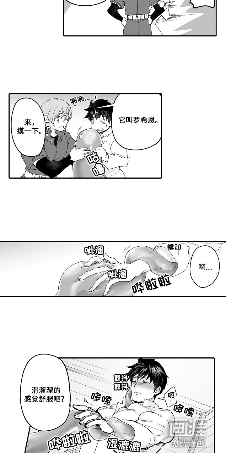 第63话 第10页