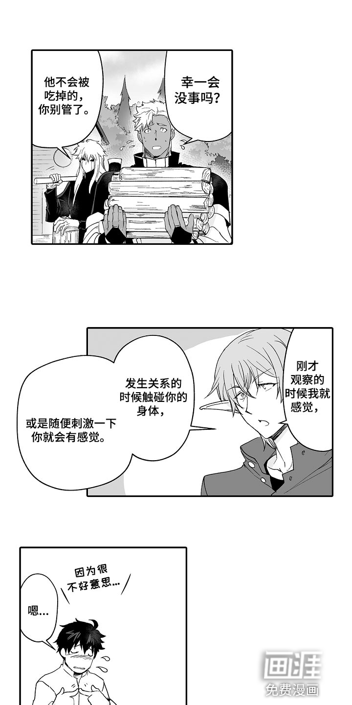第63话 第6页