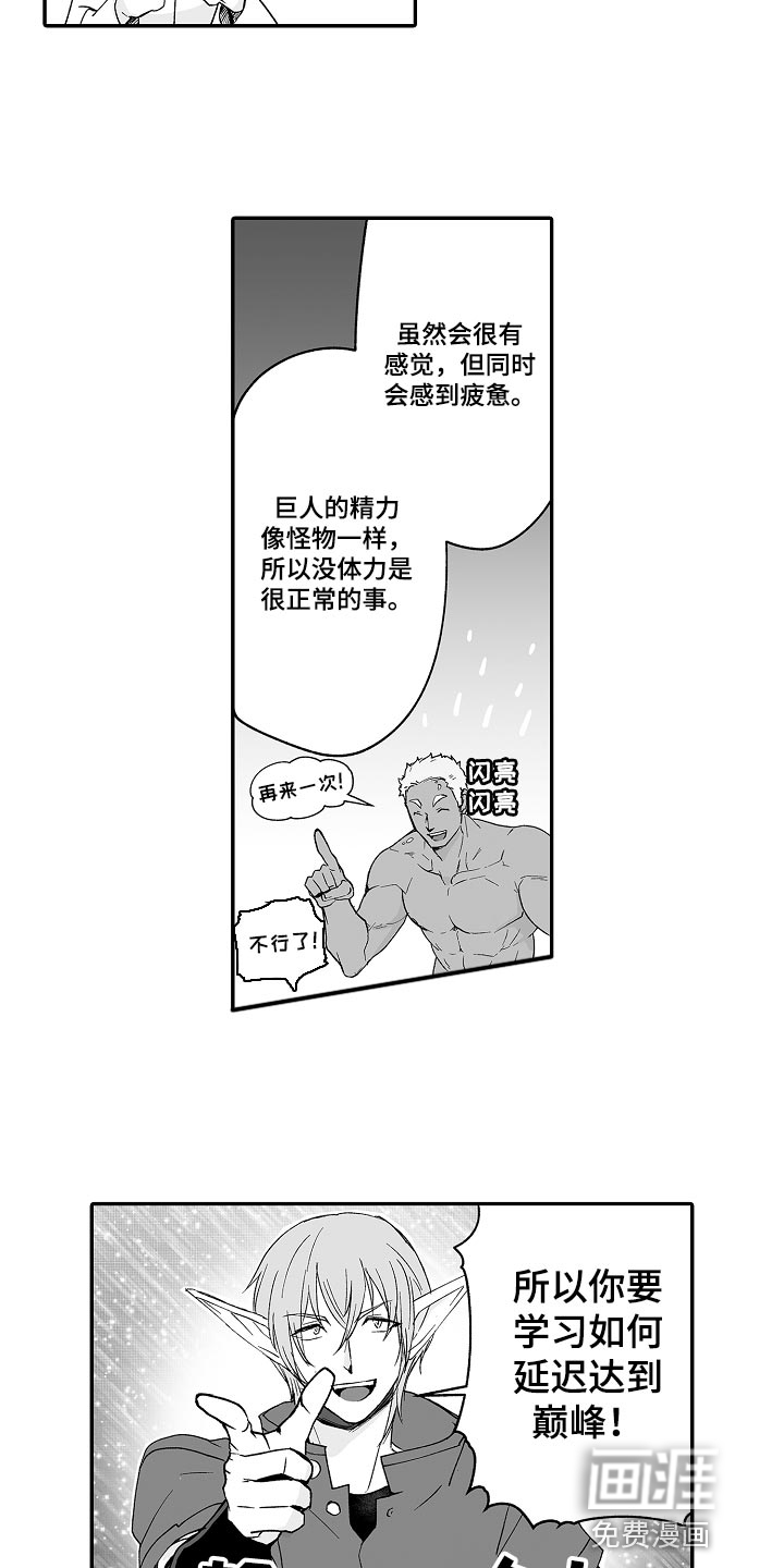 第63话 第7页