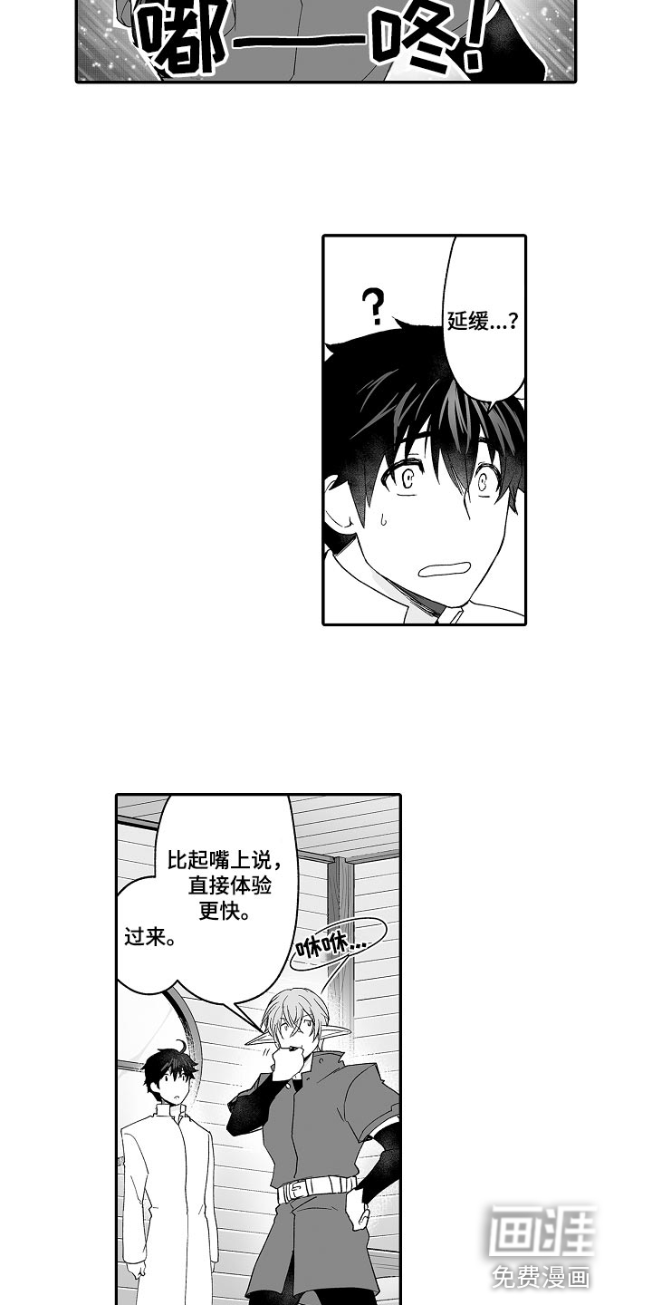 第63话 第8页