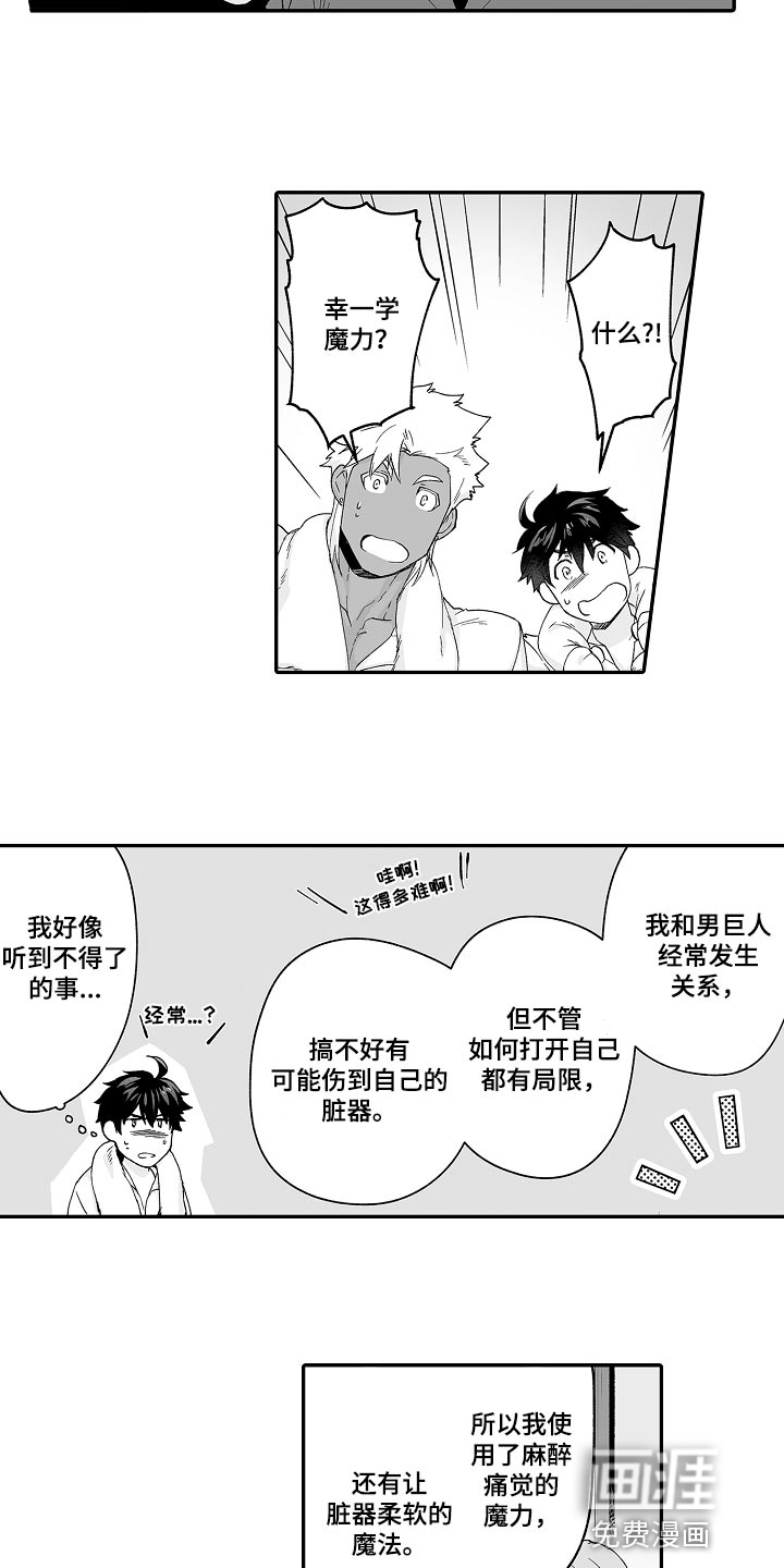 第62话 第6页