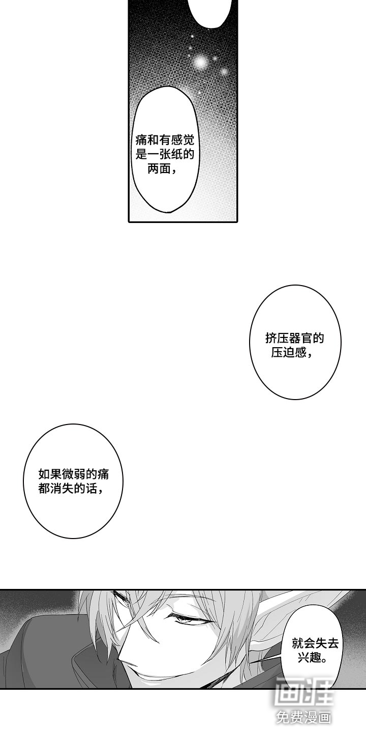 第62话 第9页
