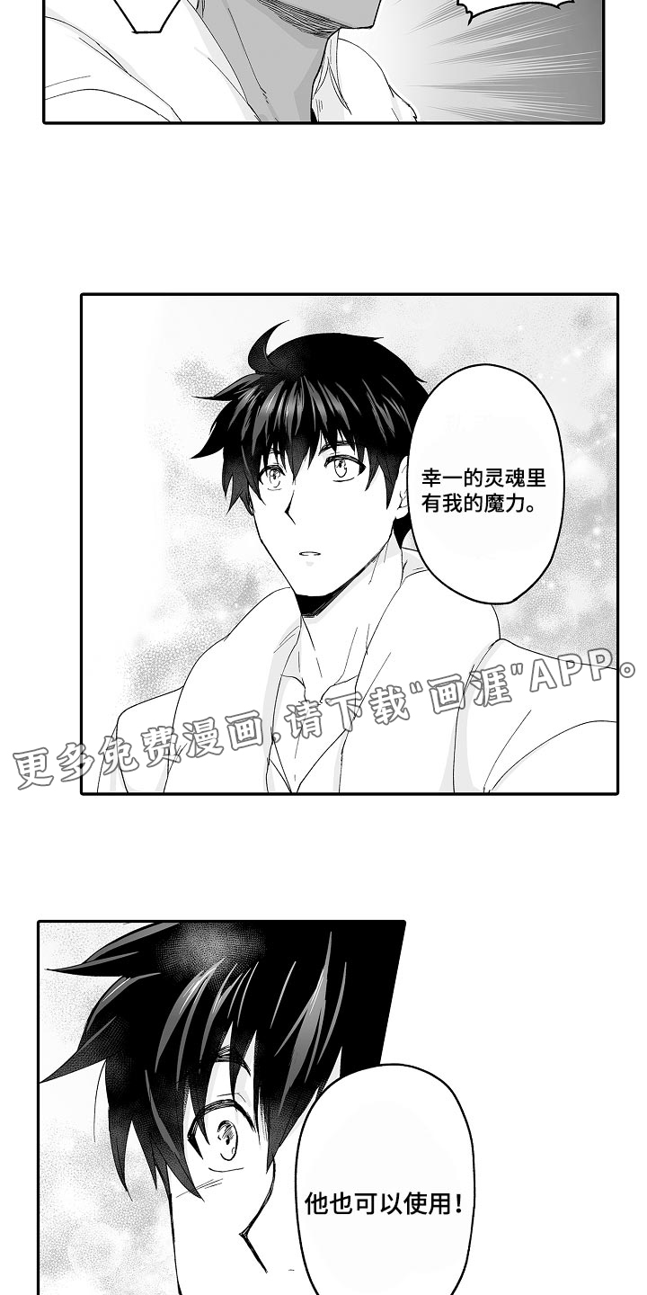 第62话 第13页