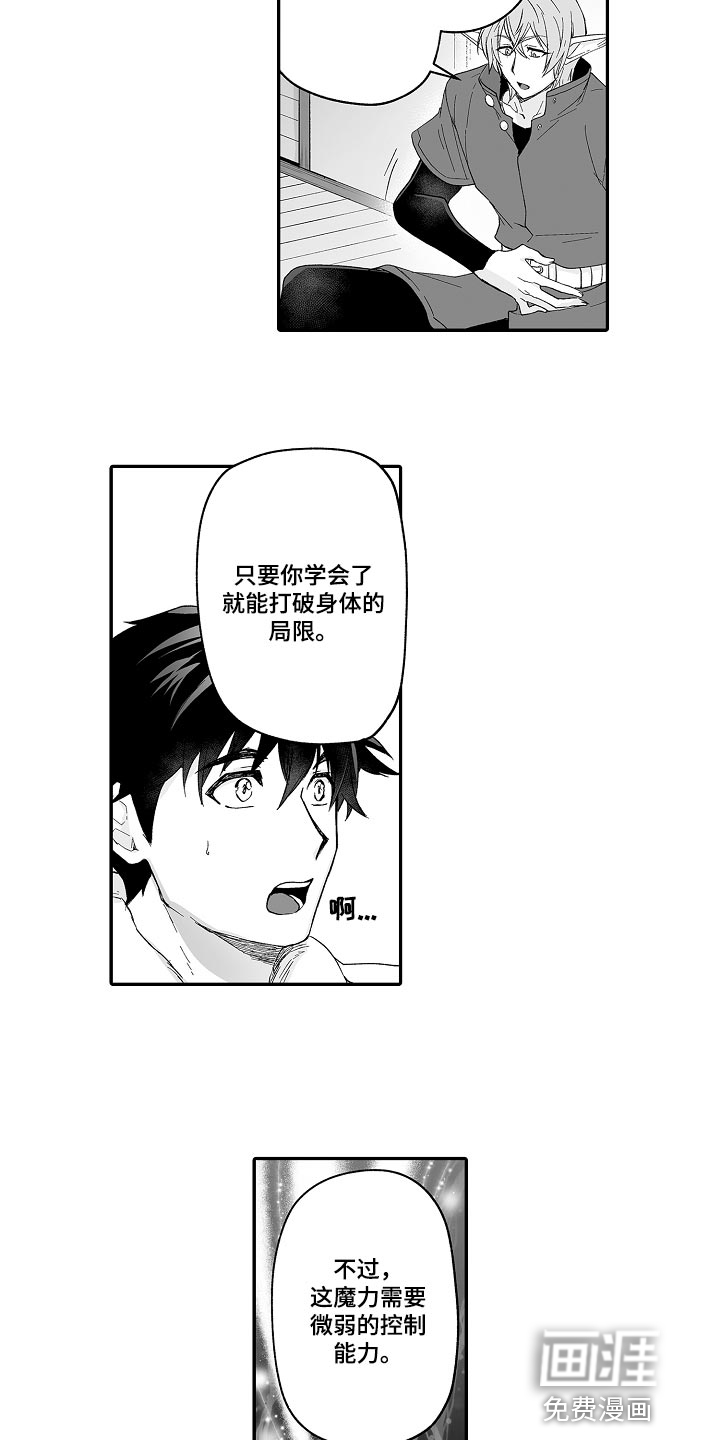 第62话 第7页