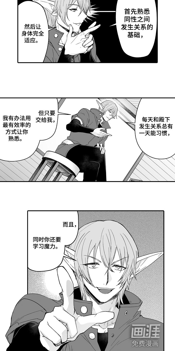 第62话 第5页