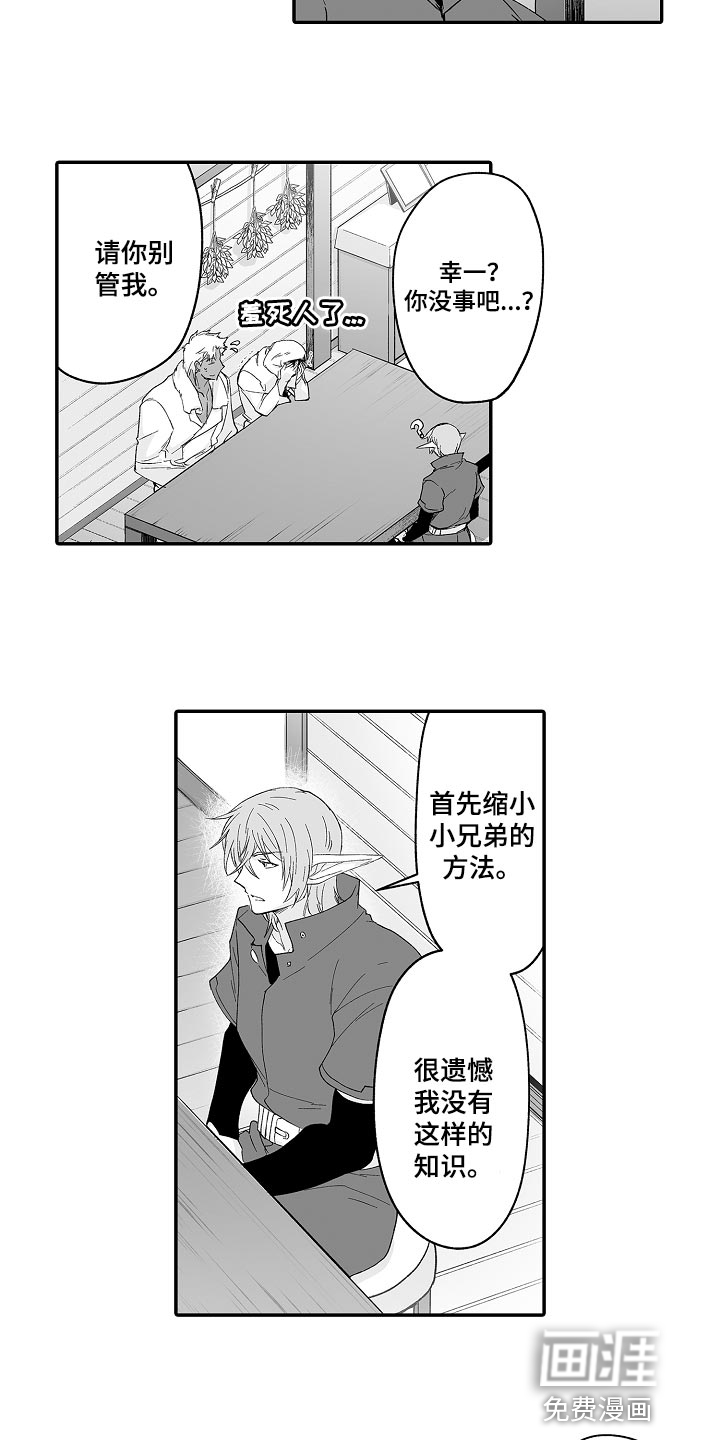 第62话 第2页
