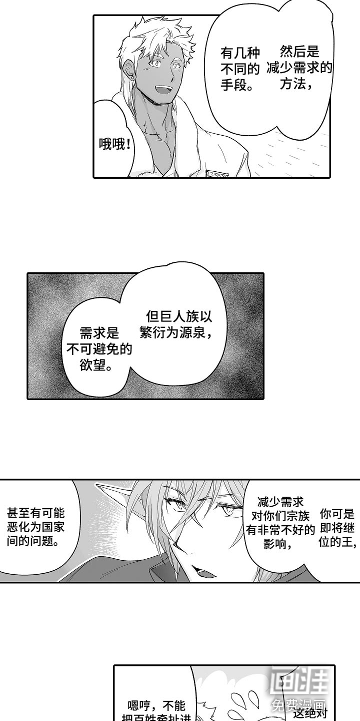 第59话 第3页