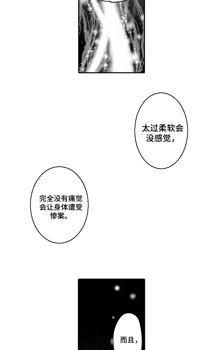 第59话 第8页