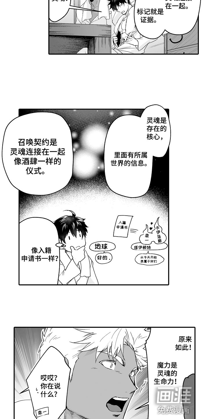 第59话 第12页