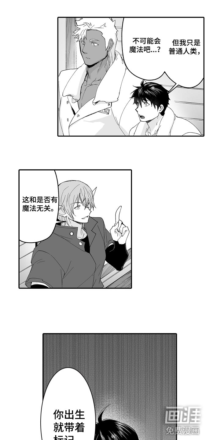 第59话 第10页