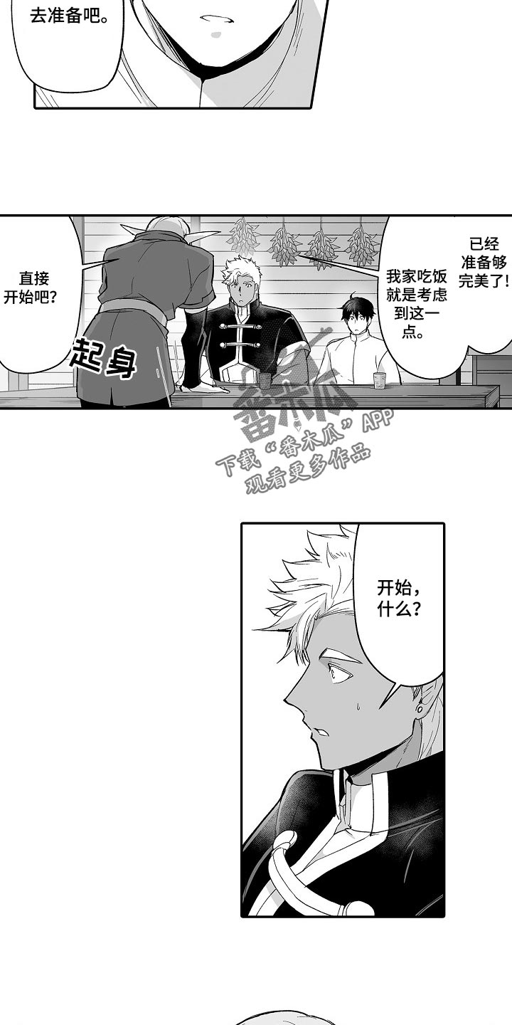 第58话 第7页