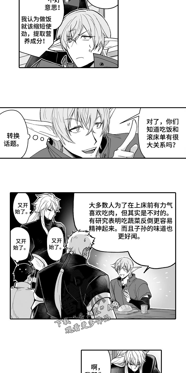 第58话 第5页