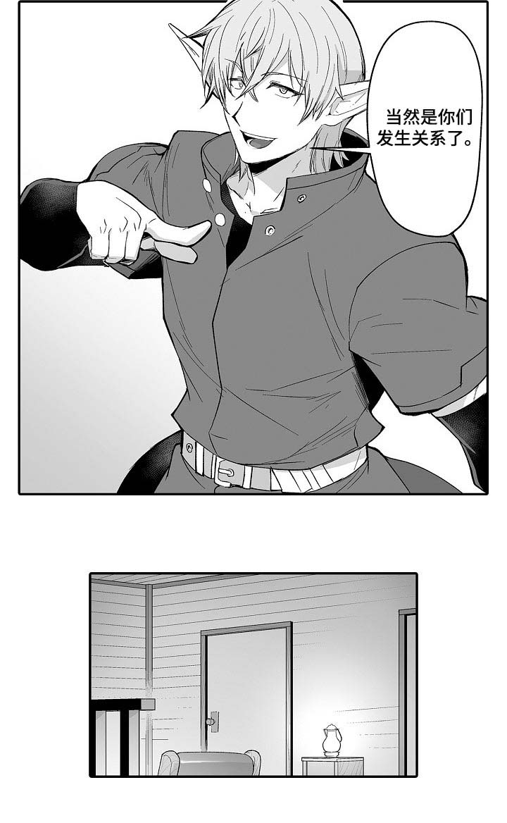 第58话 第8页