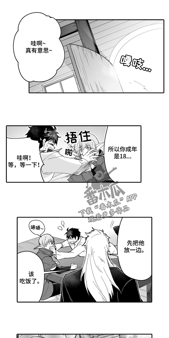 第58话 第3页