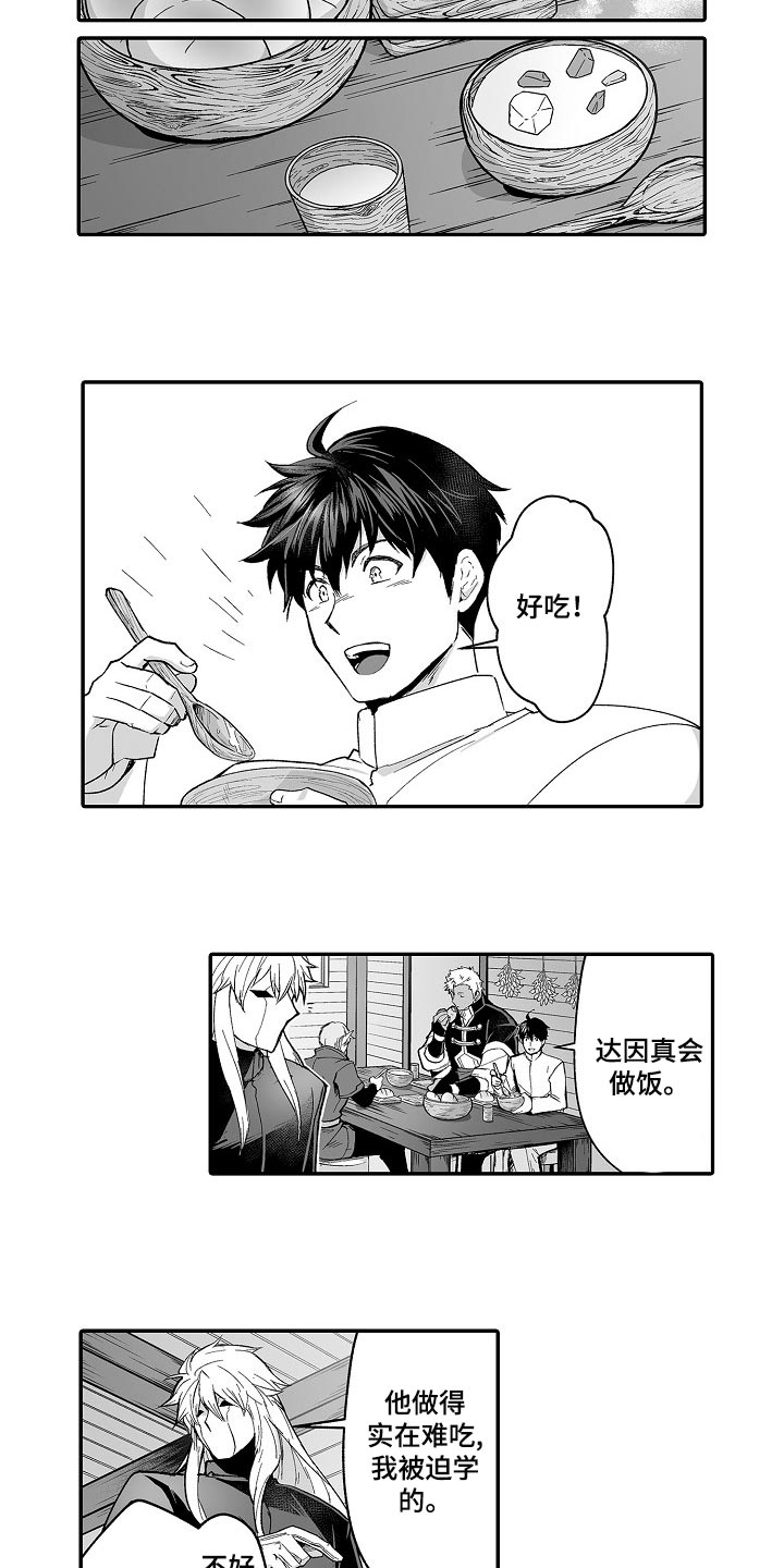 第58话 第4页