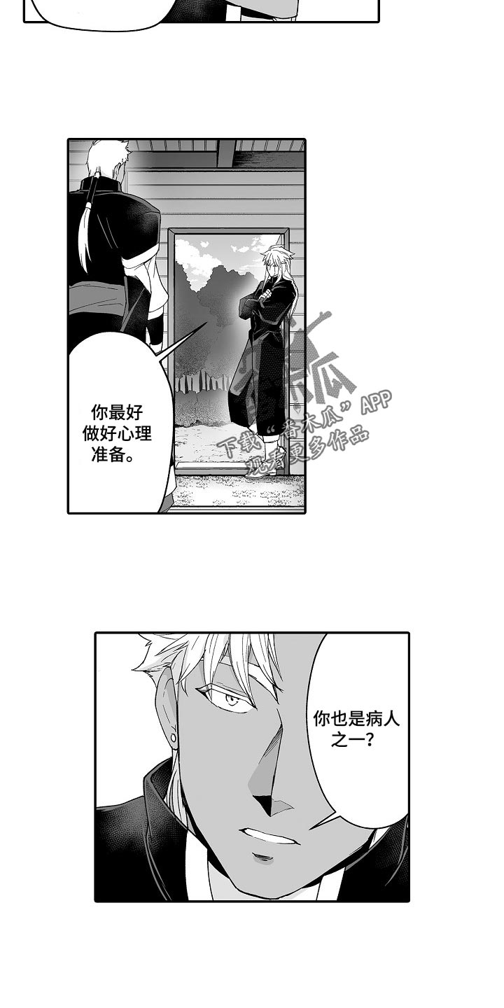 第57话 第12页