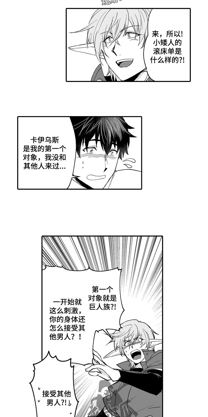 第57话 第7页