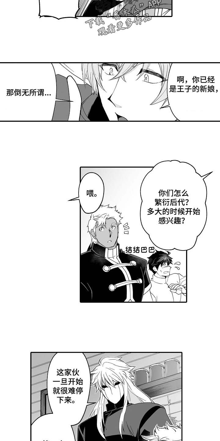 第57话 第8页
