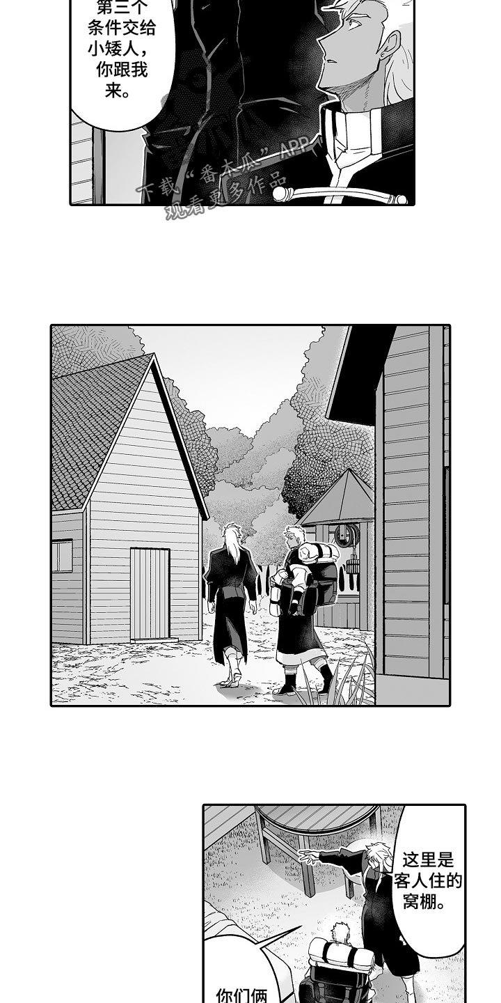 第57话 第9页
