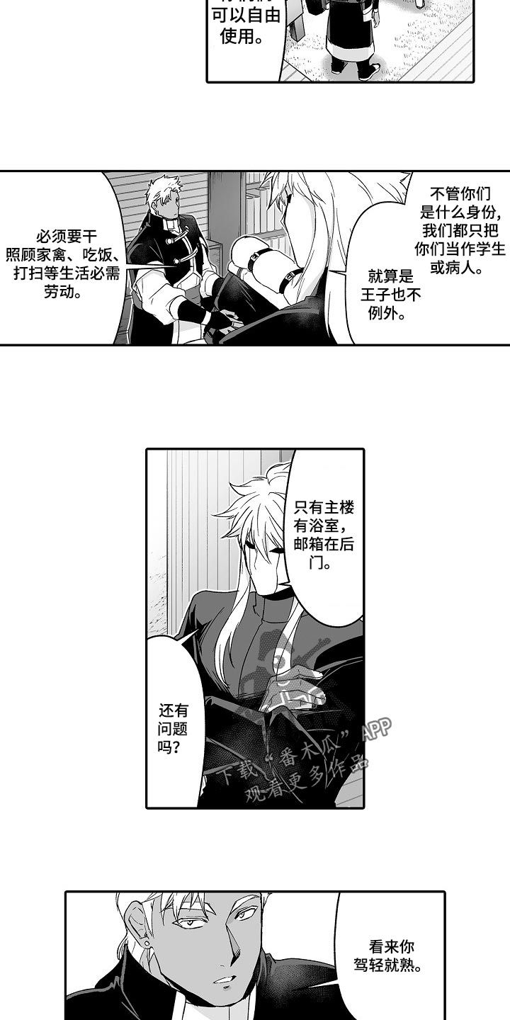 第57话 第10页