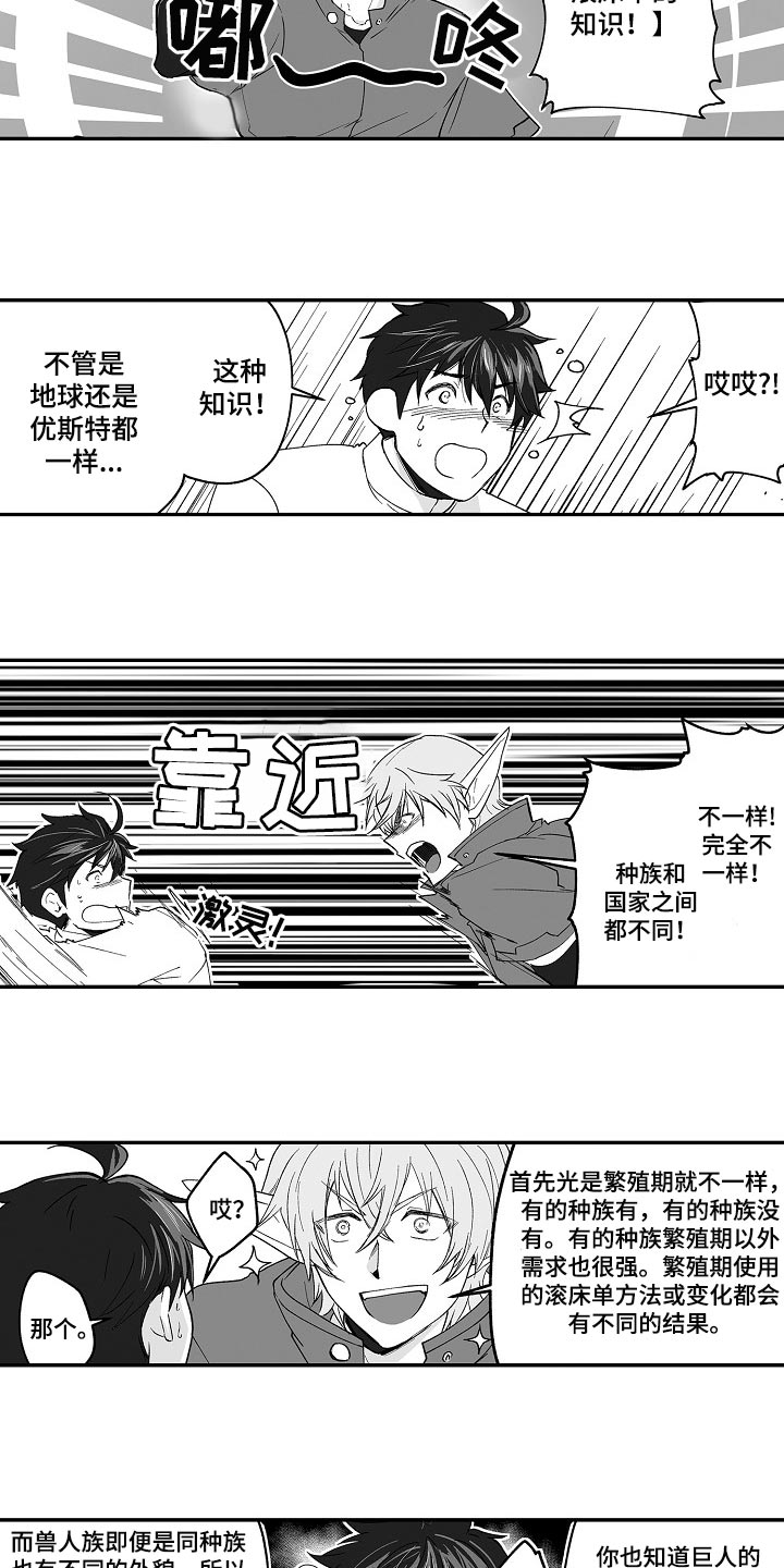 第57话 第5页