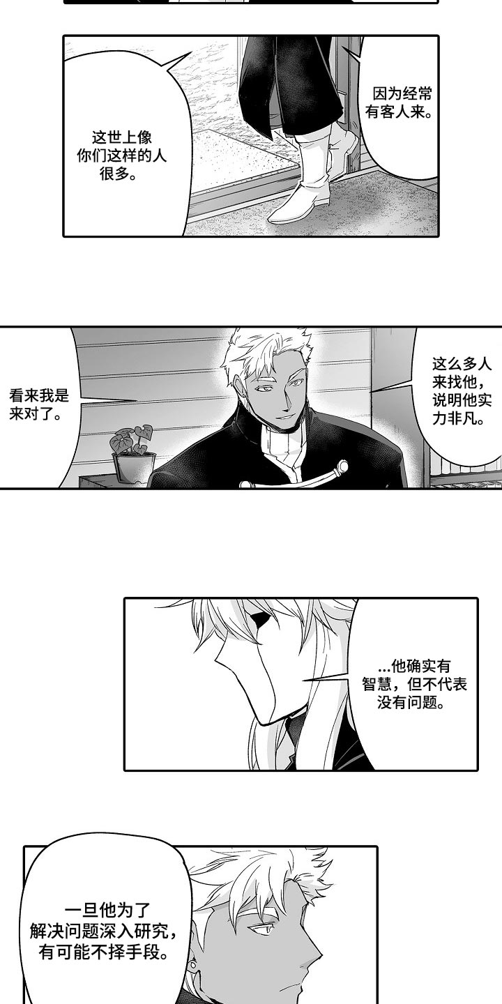 第57话 第11页