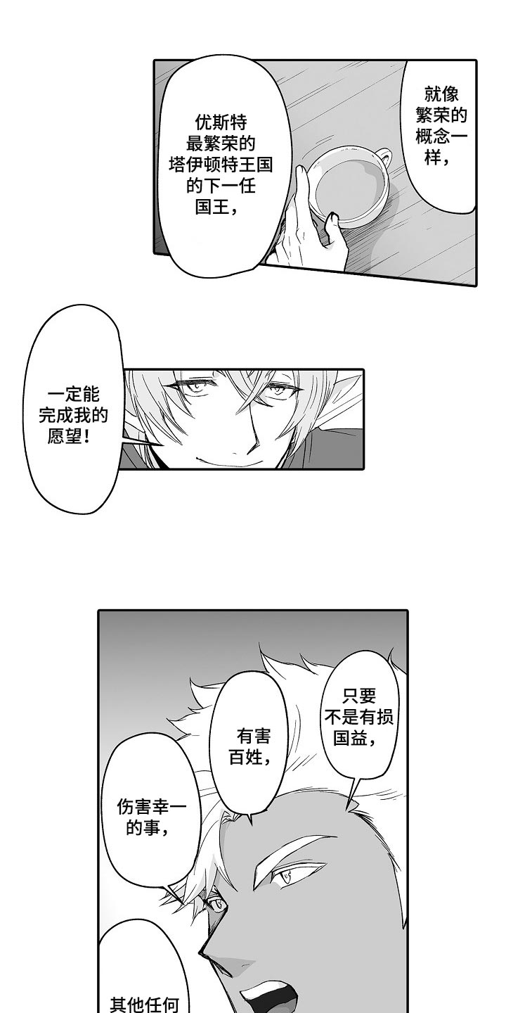 第57话 第3页