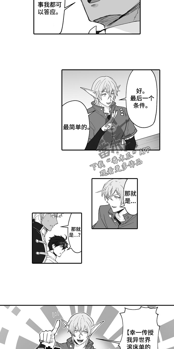 第57话 第4页