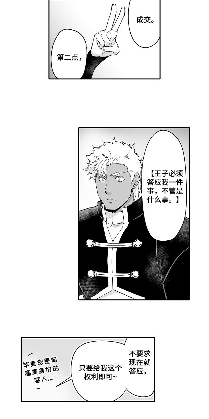 第57话 第2页