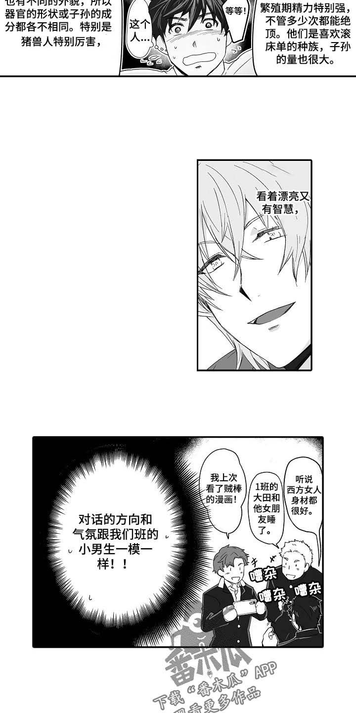 第57话 第6页